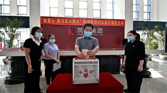 “99公益日”GA黄金甲集团在行动2.png