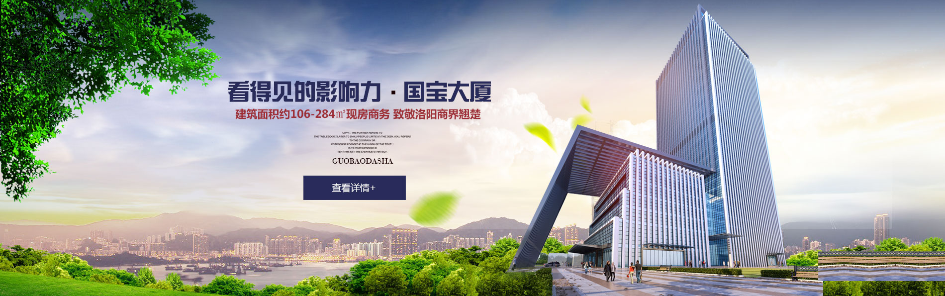 洛阳市GA黄金甲房地产置业有限公司